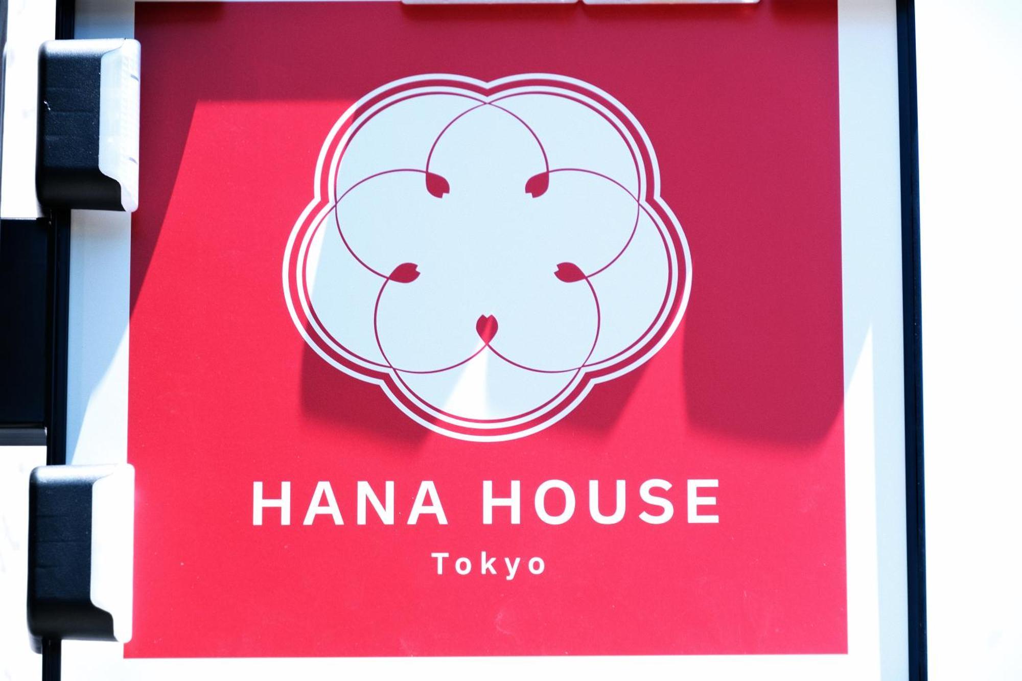 Hana House Tokyo - Private House, Full Kitchen, Kids Room Екстер'єр фото